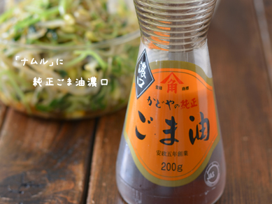 作り置き200817_豆もやしと豆苗のナムル2