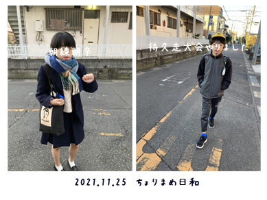 いくじ211125