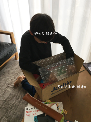 いくじ191118-2