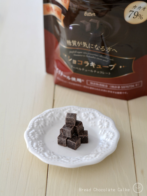 ショコラキューブビターの食パンチョコレートケーキ_BOM1901-4