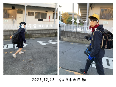 いくじ221212