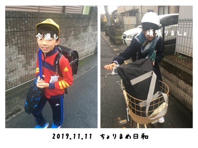 いくじ191111-2
