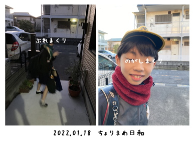 いくじ220118