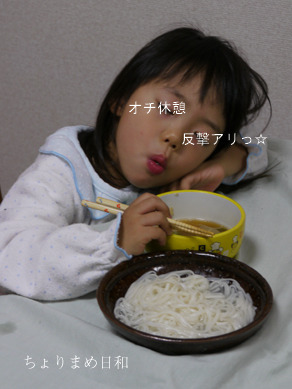 ちょりまめ日和