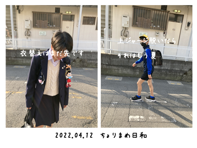 いくじ220412