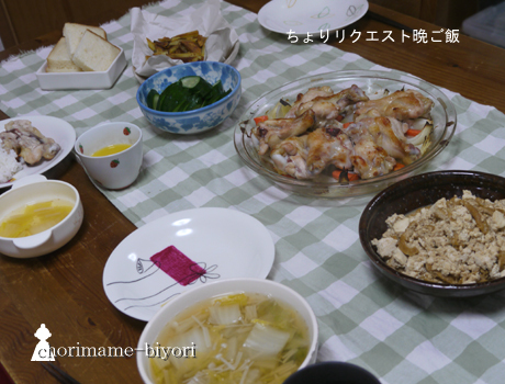 ちょりまめ日和