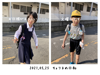 いくじ210525