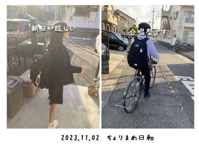 いくじ231102