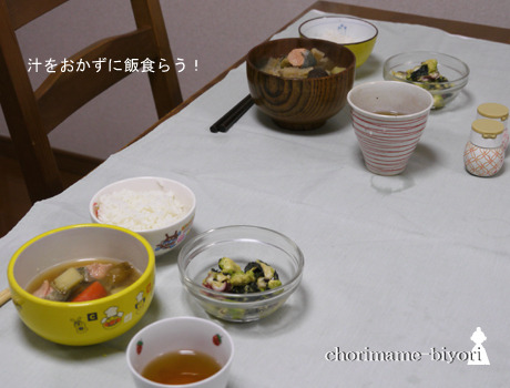ちょりまめ日和