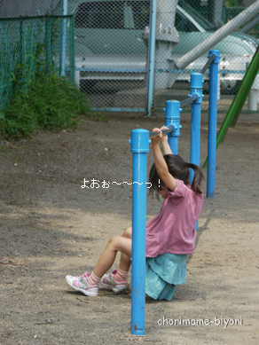 ちょりまめ日和