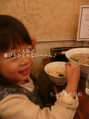 ちょりまめ日和