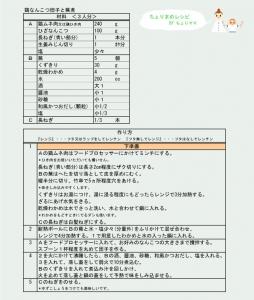 材料・作り方