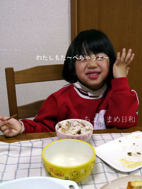 ちょりまめ日和