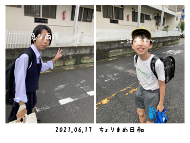 いくじ210617