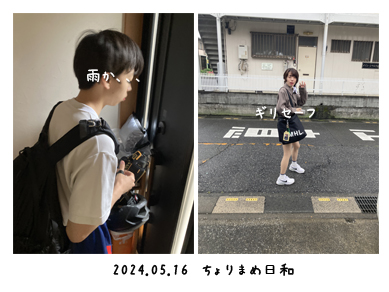 いくじ240516