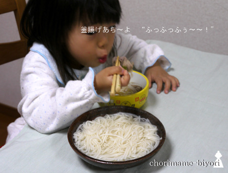 ちょりまめ日和