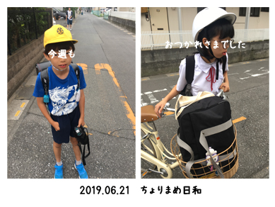いくじ190621