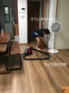 いくじ190629
