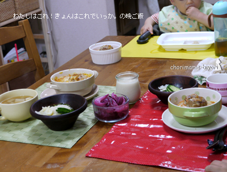 ちょりまめ日和