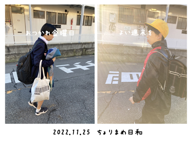 いくじ221125
