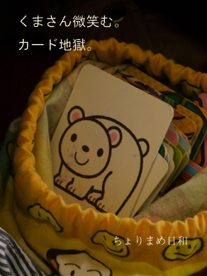 ちょりまめ日和