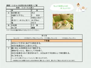 材料・作り方