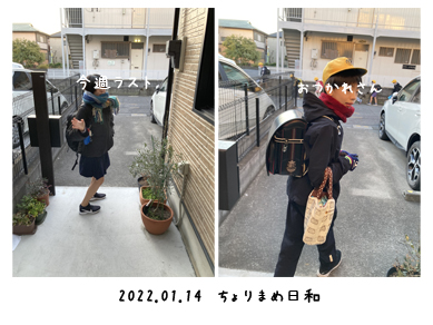 いくじ220114