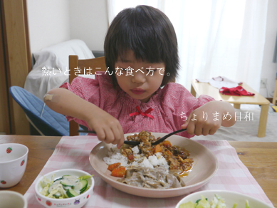 ちょりまめ日和