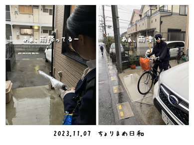 いくじ231107