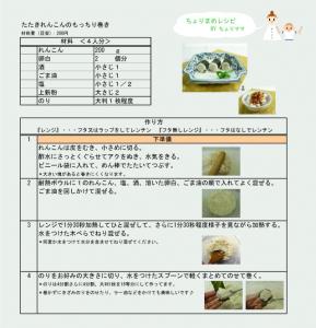材料・作り方