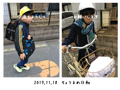 いくじ191118