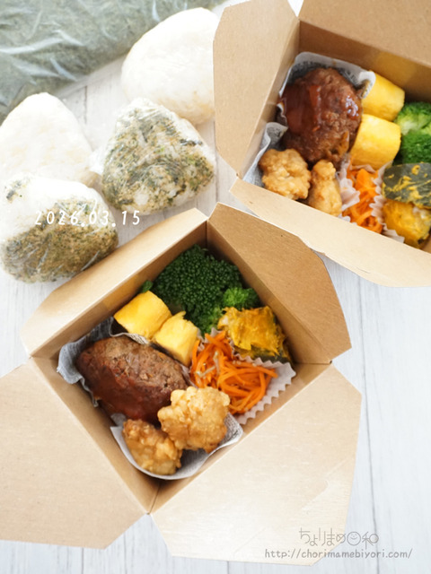 お弁当260315