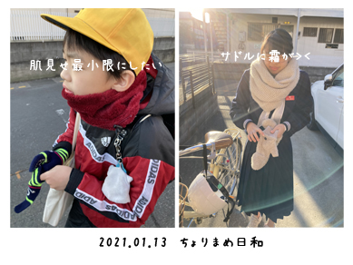 いくじ210113