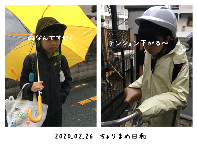 いくじ200226