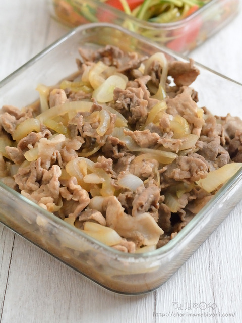 作り置き晩ごはん220905_牛豚玉ねぎ炒め