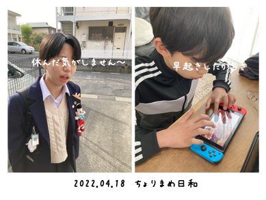 いくじ220418