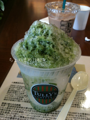 ちょりまめ日和