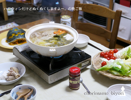 ちょりまめ日和