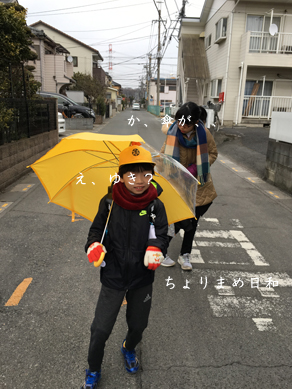 いくじ180222