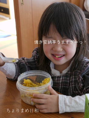 ちょりまめ日和