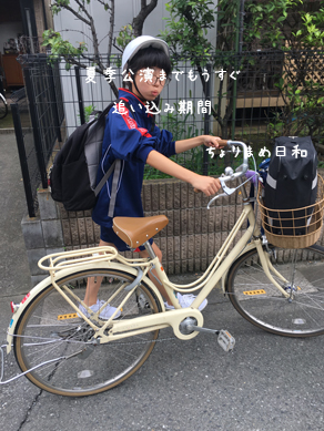 いくじ190724