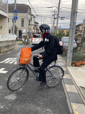 いくじ241118