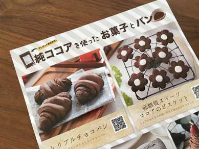TOMIZちらし191119
