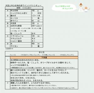 材料・作り方