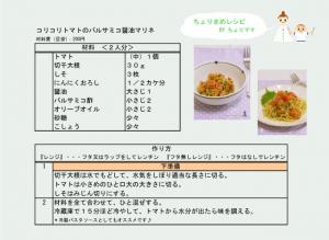 材料・作り方