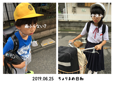 いくじ190625