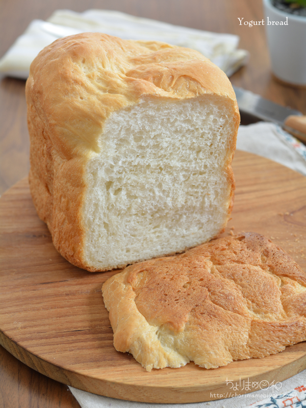 Hbヨーグルト食パン カリふわのダブル食感 ホームベーカリーレシピ パン ホームベーカリー ちょりまめ日和 ちょりママ 西山京子 オフィシャル料理ブログ Powered By ライブドアブログ