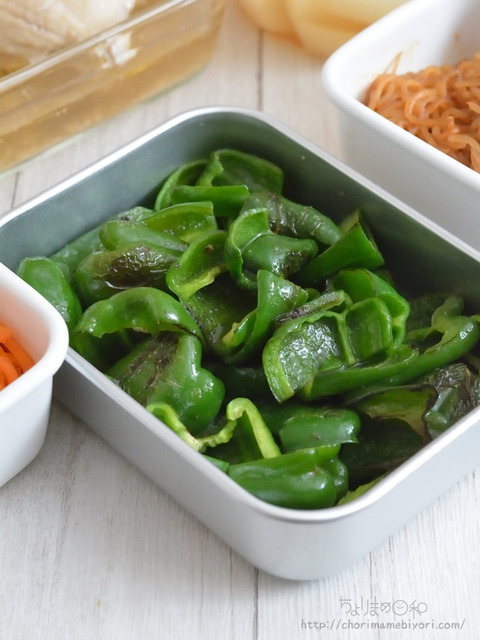 作り置き220923_ピーマンの塩炒め