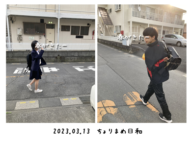 いくじ230313