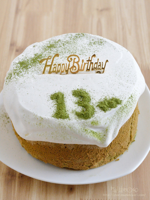 13歳誕生日ケーキ202305
